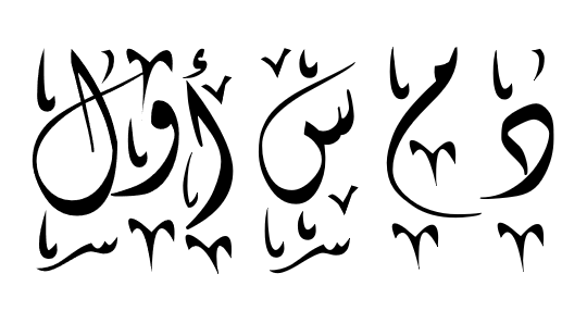 Bashat